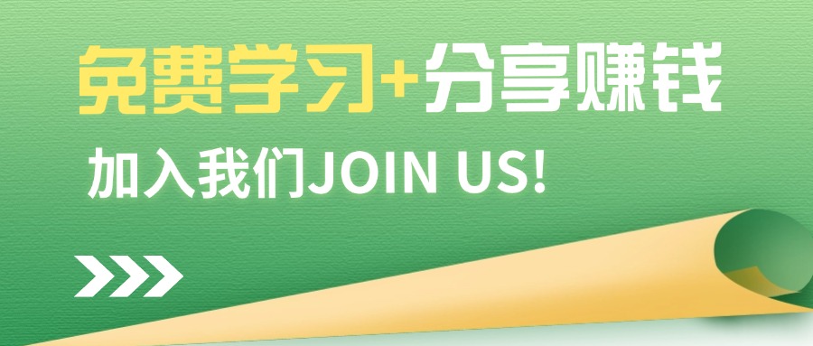 白菜价解锁20000+N个赚钱机会,加入亮剑学堂会员,全站资源免费学-亮剑学堂