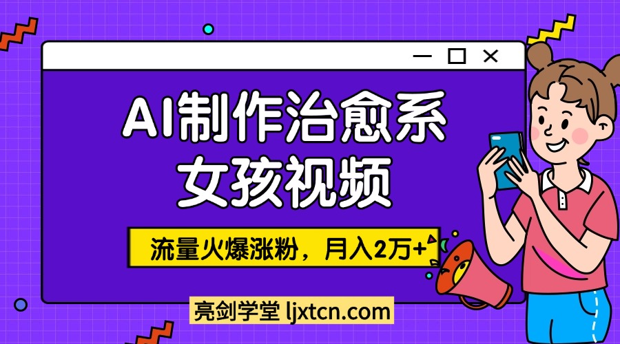 治愈系女孩