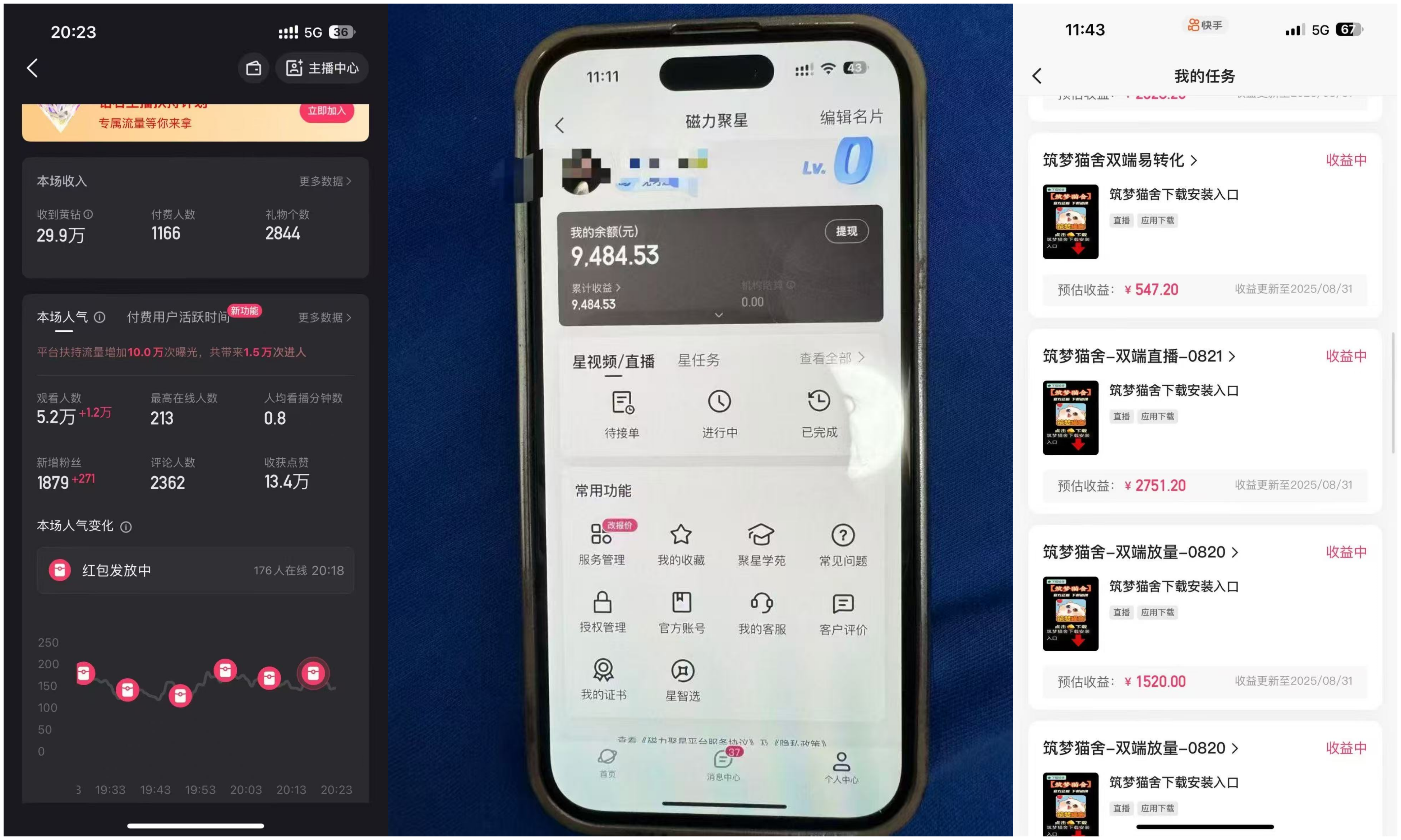 图片[2]-【亮剑学堂】快手无人直播小游戏，下载/玩游戏既有收益，当天可出，日入800+？-亮剑学堂