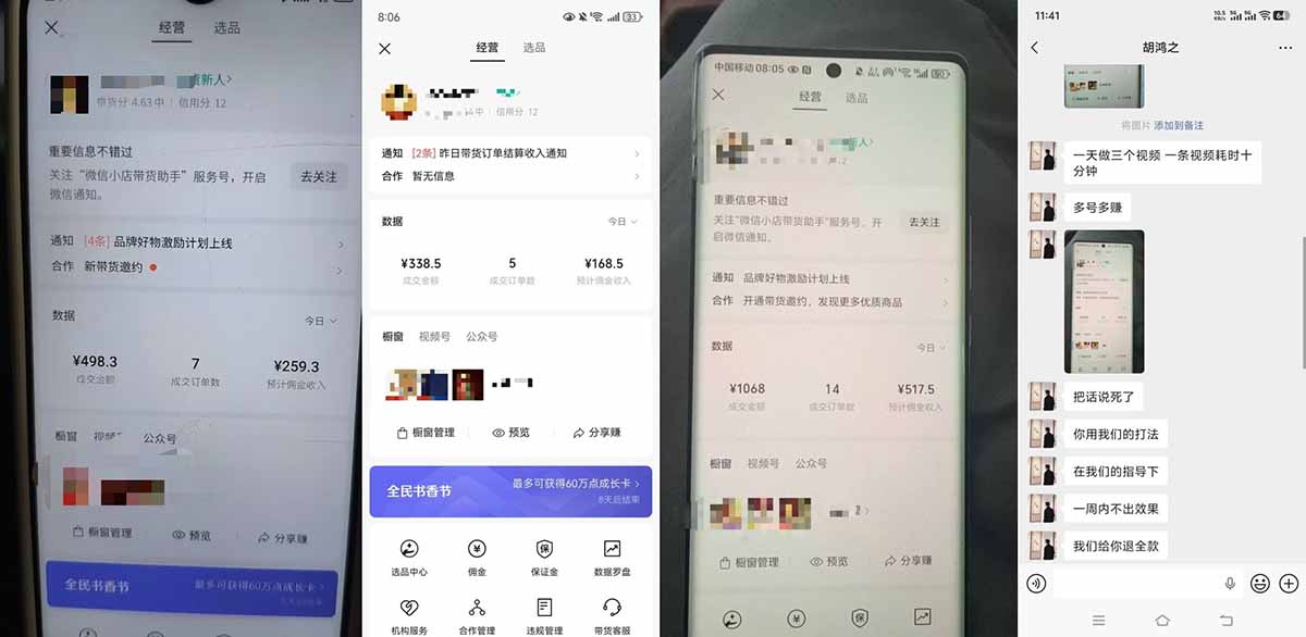 外面收费1580的教程：4月中老年赛道视频号带货，自然流玩法一周内可以出效果-亮剑学堂