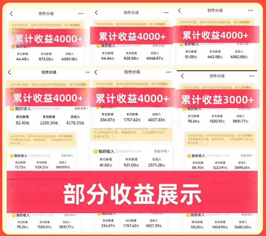 大众点评分成实操训练营【1+2期】：从0起号养号到有奖笔记批量发布，单条收益几元至几十元+AI提效变现-亮剑学堂