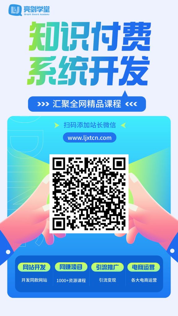 亮剑学堂【VIP会员专属交流群】-亮剑学堂