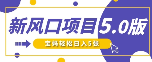 新风口项目5.0版!即梦AI做爆款萌娃说话视频,单日涨粉2W+,新手宝妈轻松日入5张-亮剑学堂
